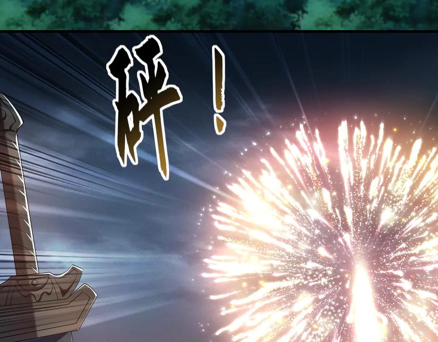 《我有百万倍攻速》79 这一天终于来了！ 第43页