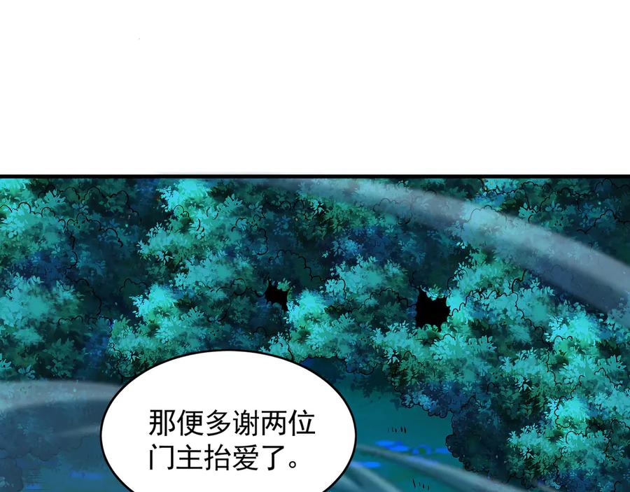 《我有百万倍攻速》79 这一天终于来了！ 第6页