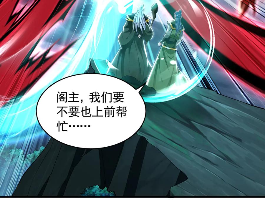《我有百万倍攻速》79 这一天终于来了！ 第130页