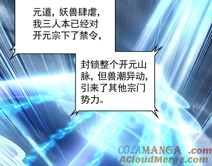 《我有百万倍攻速》79 这一天终于来了！ 第49页