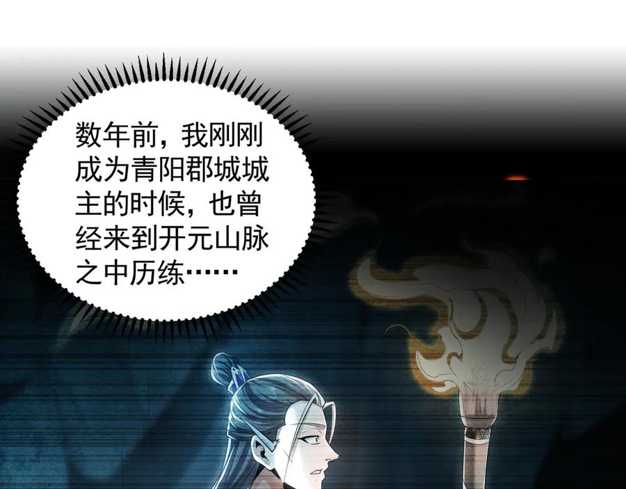 《我有百万倍攻速》80 妖尊之心 第4页
