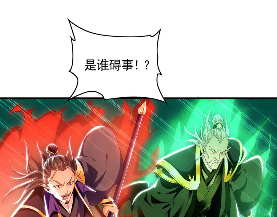 《我有百万倍攻速》81 万兽臣服了？！ 第23页