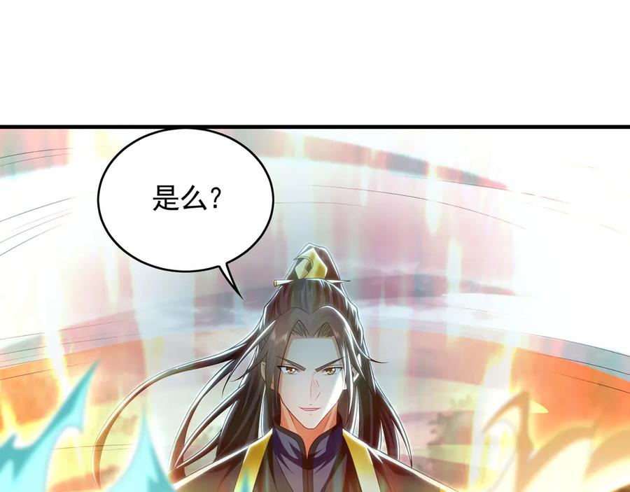 《我有百万倍攻速》81 万兽臣服了？！ 第38页