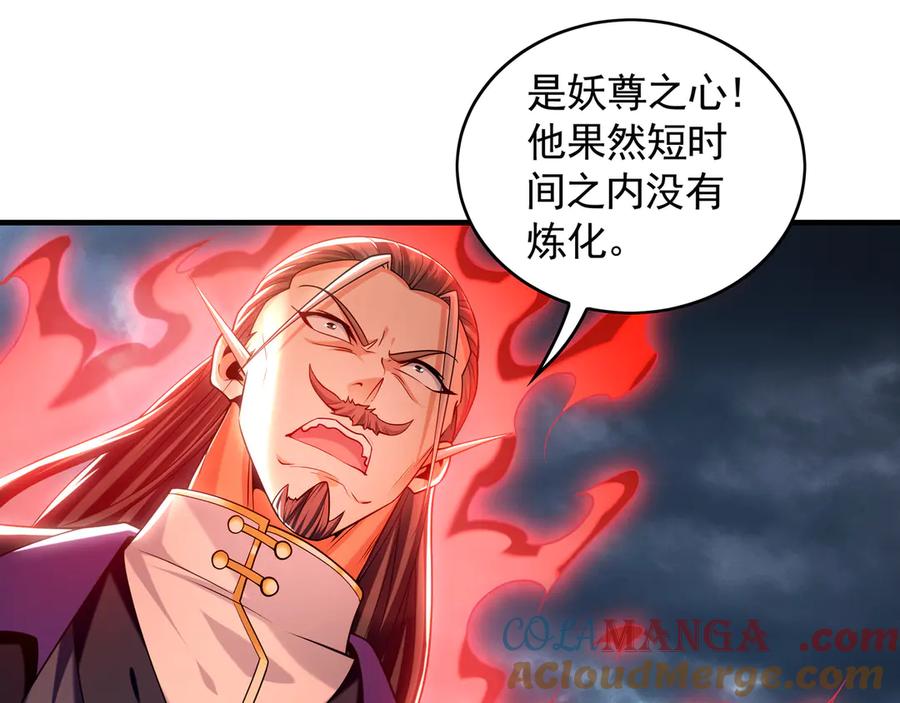 《我有百万倍攻速》81 万兽臣服了？！ 第41页