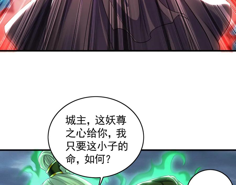 《我有百万倍攻速》81 万兽臣服了？！ 第6页