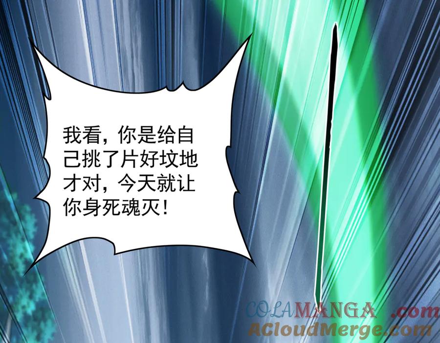 《我有百万倍攻速》81 万兽臣服了？！ 第9页