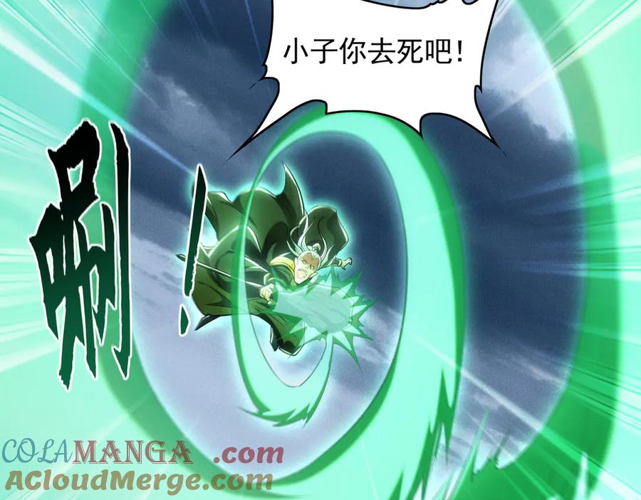《我有百万倍攻速》81 万兽臣服了？！ 第17页