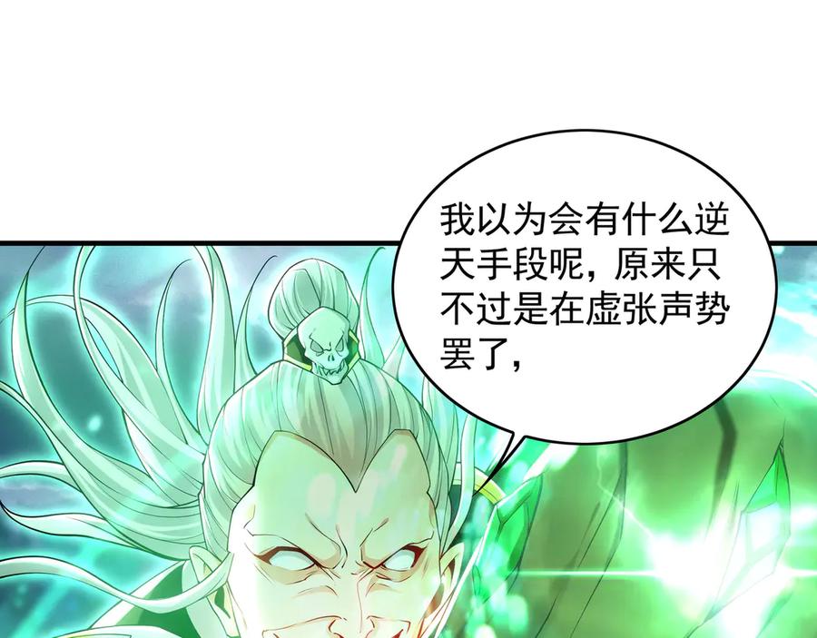 《我有百万倍攻速》81 万兽臣服了？！ 第55页