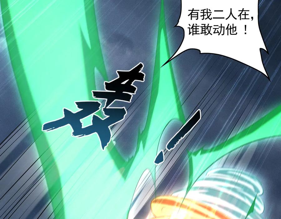 《我有百万倍攻速》81 万兽臣服了？！ 第20页
