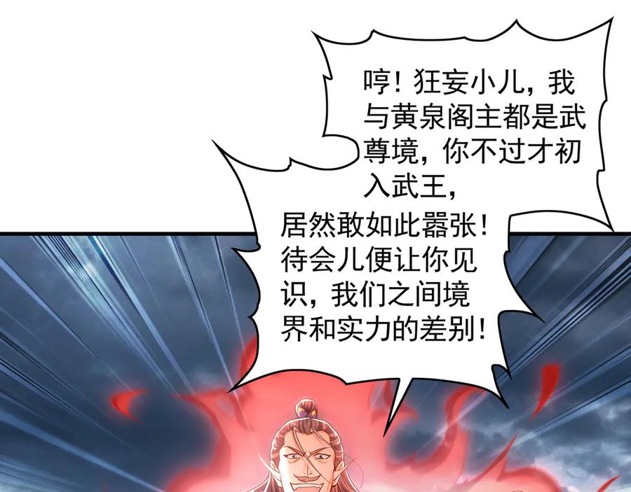 《我有百万倍攻速》81 万兽臣服了？！ 第4页