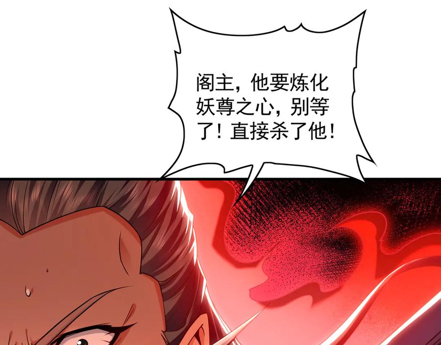 《我有百万倍攻速》81 万兽臣服了？！ 第51页