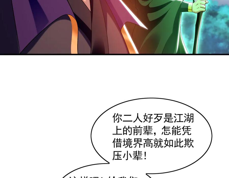 《我有百万倍攻速》81 万兽臣服了？！ 第30页