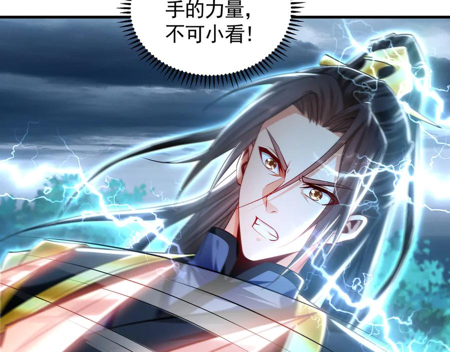 《我有百万倍攻速》81 万兽臣服了？！ 第15页