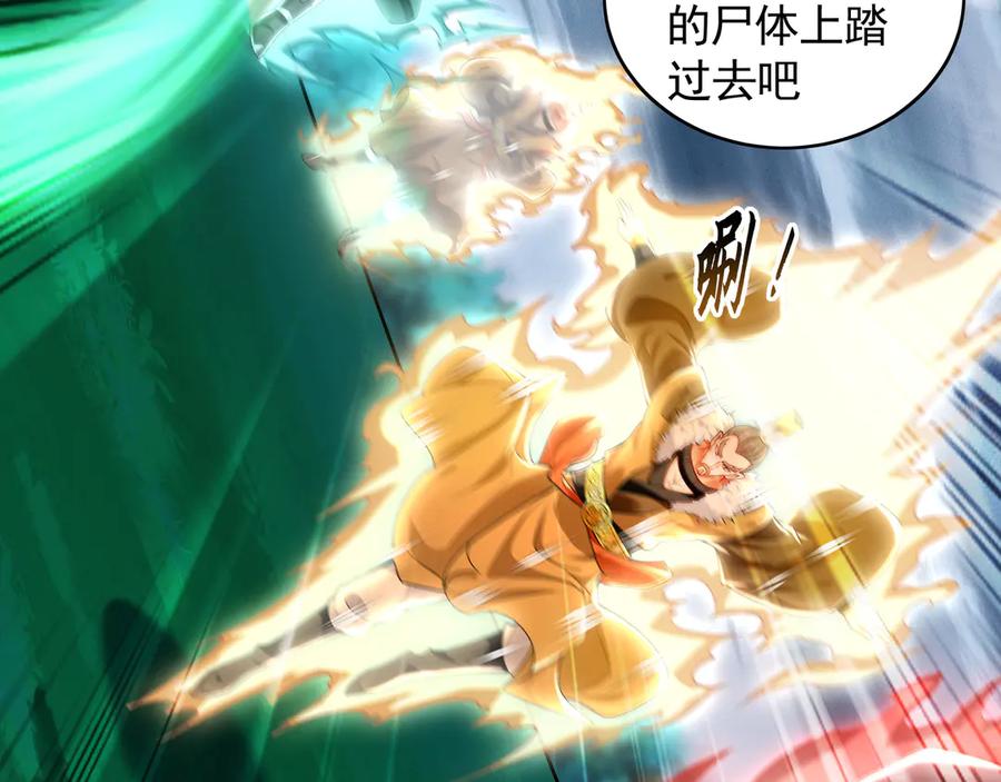 《我有百万倍攻速》81 万兽臣服了？！ 第60页