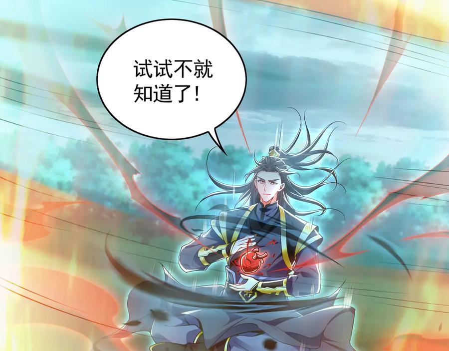 《我有百万倍攻速》81 万兽臣服了？！ 第47页