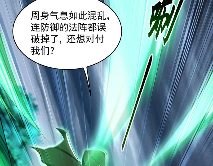 《我有百万倍攻速》81 万兽臣服了？！ 第58页