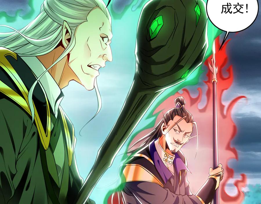 《我有百万倍攻速》81 万兽臣服了？！ 第7页