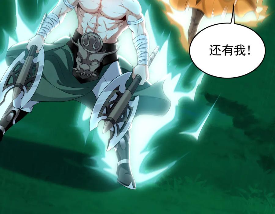 《我有百万倍攻速》81 万兽臣服了？！ 第27页