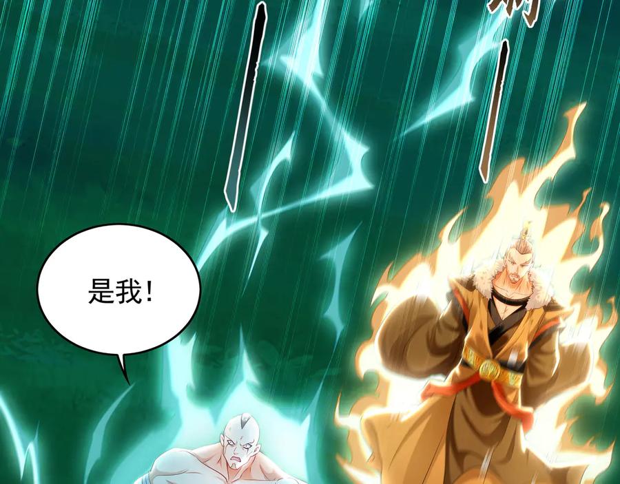 《我有百万倍攻速》81 万兽臣服了？！ 第26页