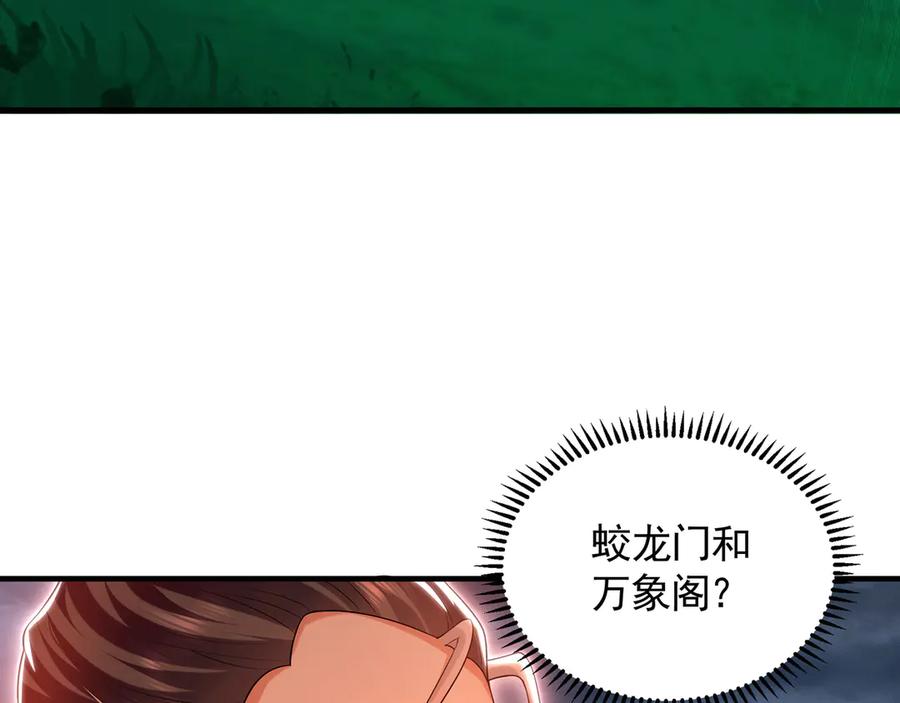 《我有百万倍攻速》81 万兽臣服了？！ 第28页