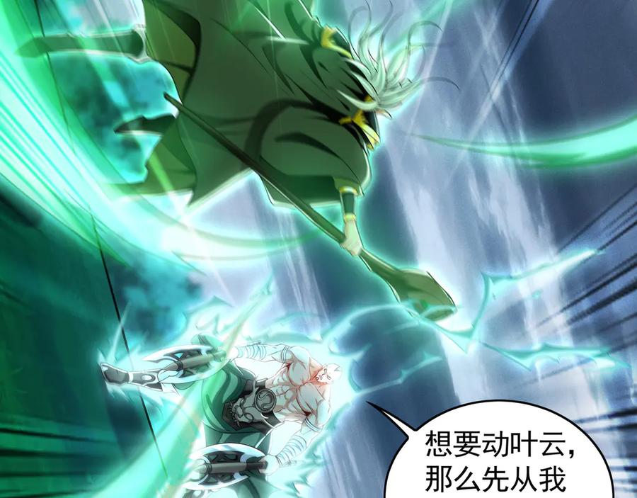 《我有百万倍攻速》81 万兽臣服了？！ 第59页