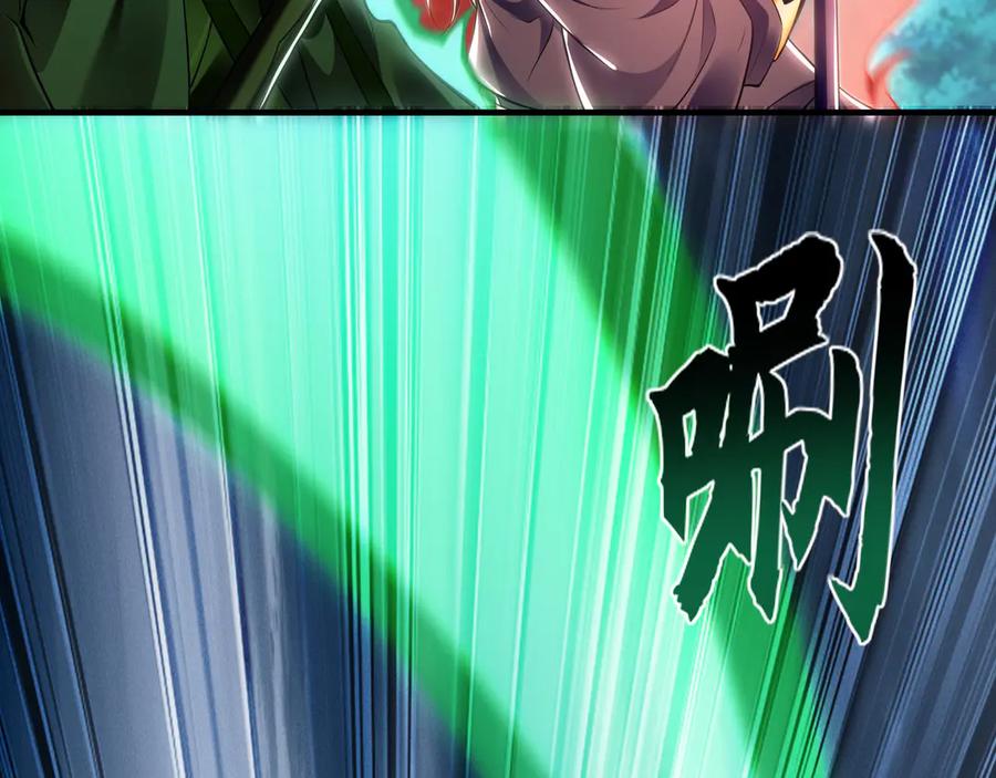 《我有百万倍攻速》81 万兽臣服了？！ 第8页
