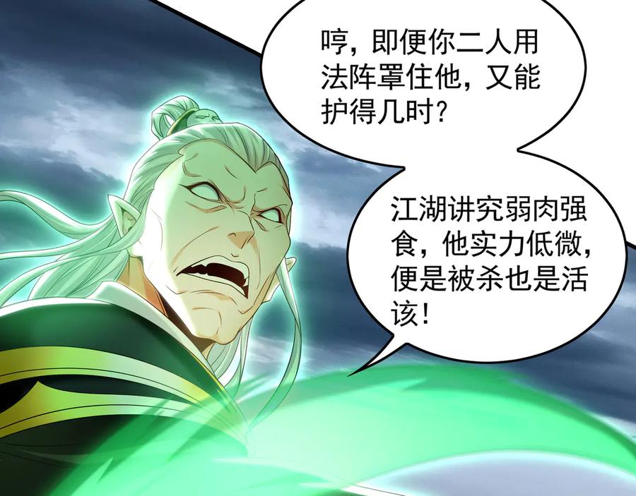 《我有百万倍攻速》81 万兽臣服了？！ 第36页