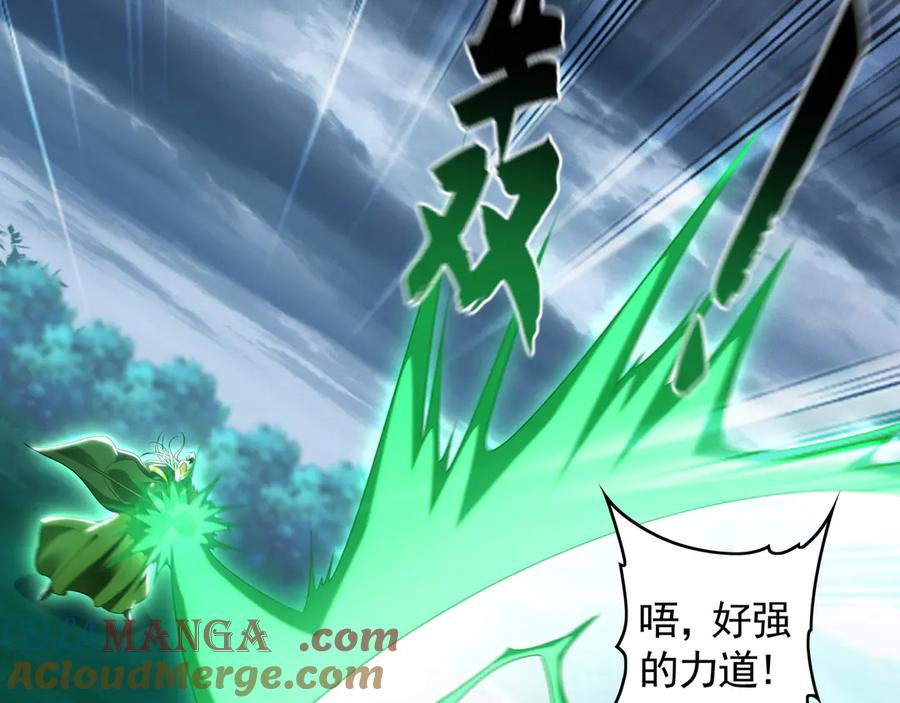 《我有百万倍攻速》81 万兽臣服了？！ 第33页