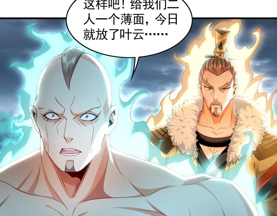 《我有百万倍攻速》81 万兽臣服了？！ 第31页