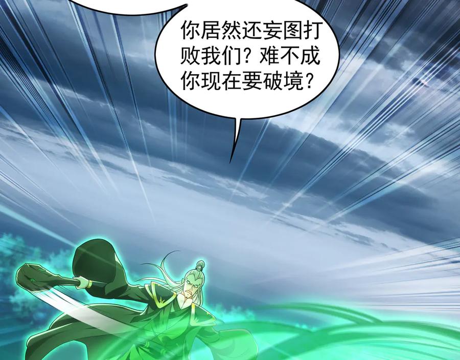 《我有百万倍攻速》81 万兽臣服了？！ 第43页