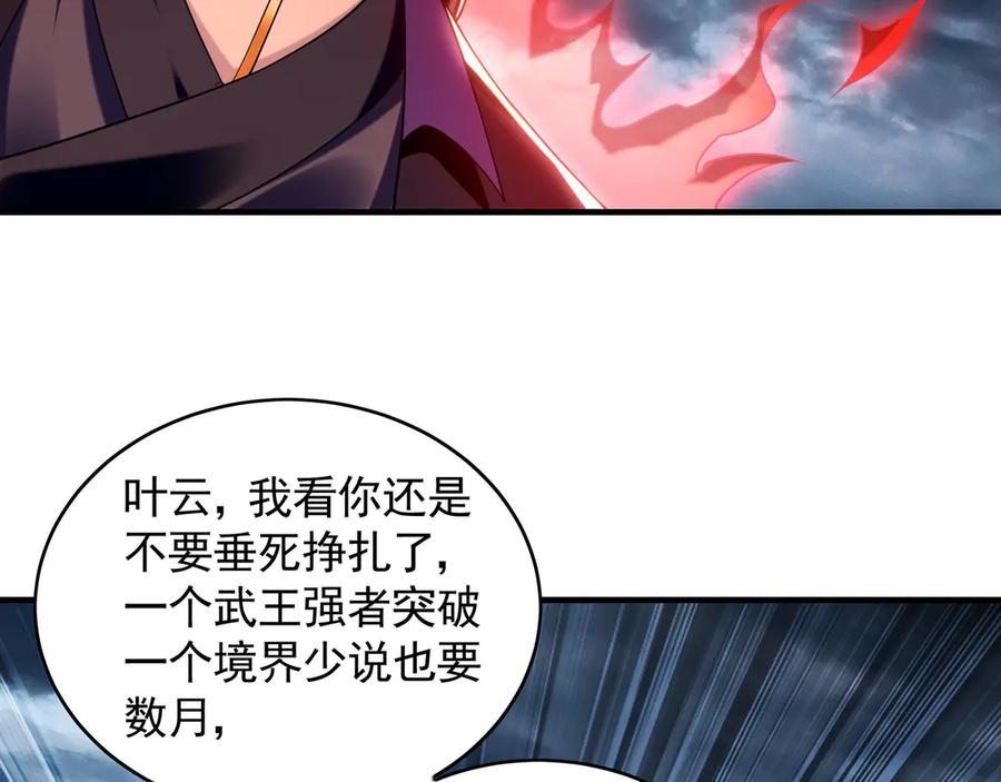 《我有百万倍攻速》81 万兽臣服了？！ 第42页