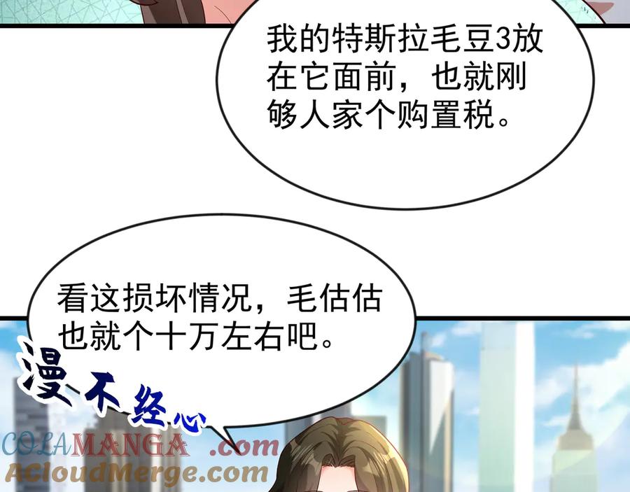 开局上交太古仙药，我吓坏圣主 83 冤家路窄 第52页