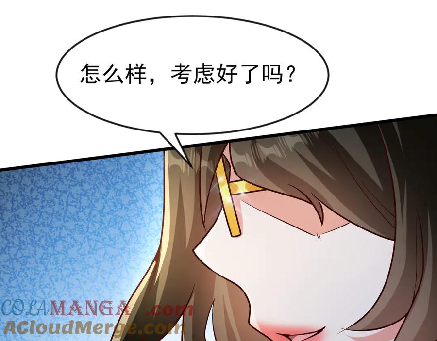 开局上交太古仙药，我吓坏圣主 83 冤家路窄 第70页