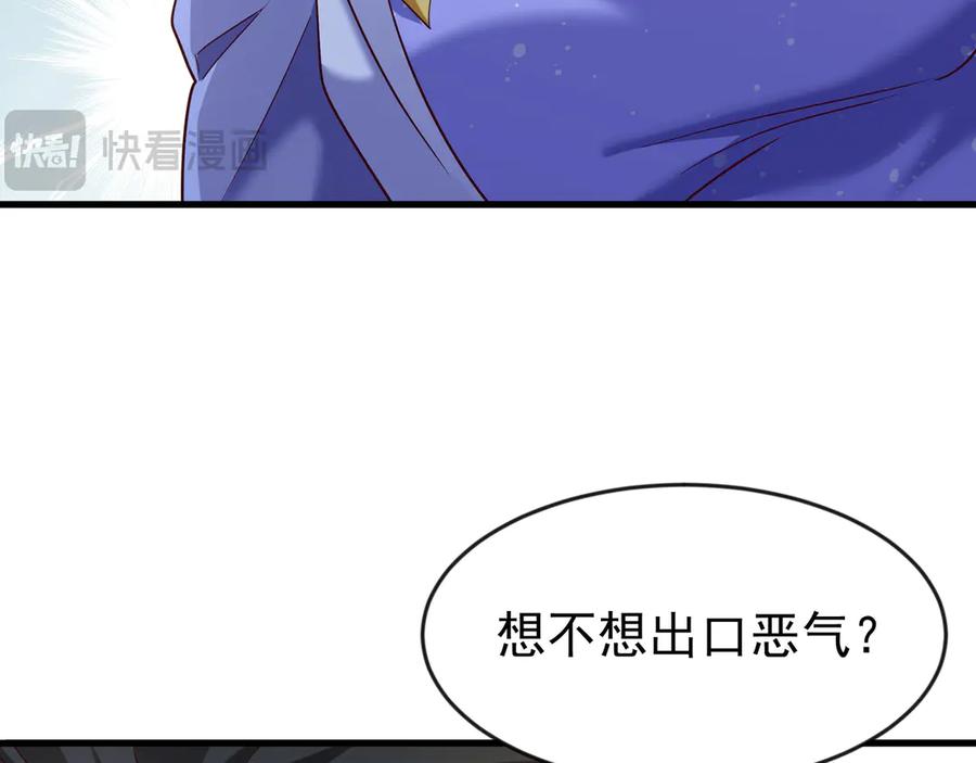 开局上交太古仙药，我吓坏圣主 83 冤家路窄 第56页