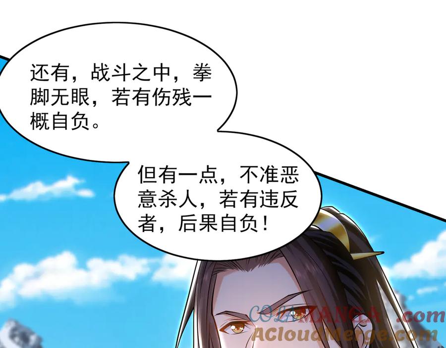 《我有百万倍攻速》84 一百倍攻速！！ 第21页