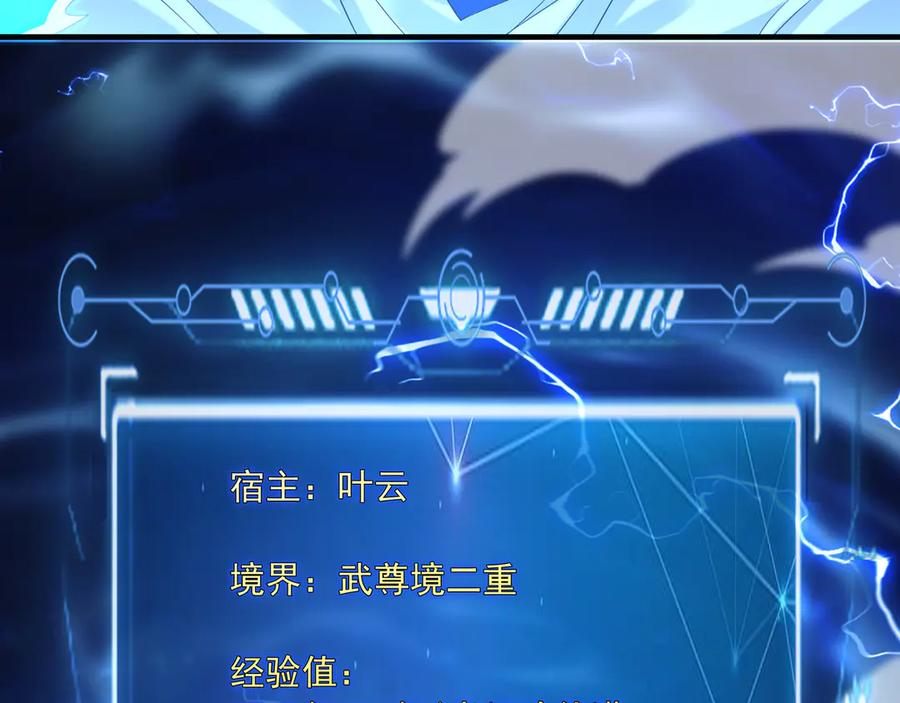 《我有百万倍攻速》84 一百倍攻速！！ 第8页