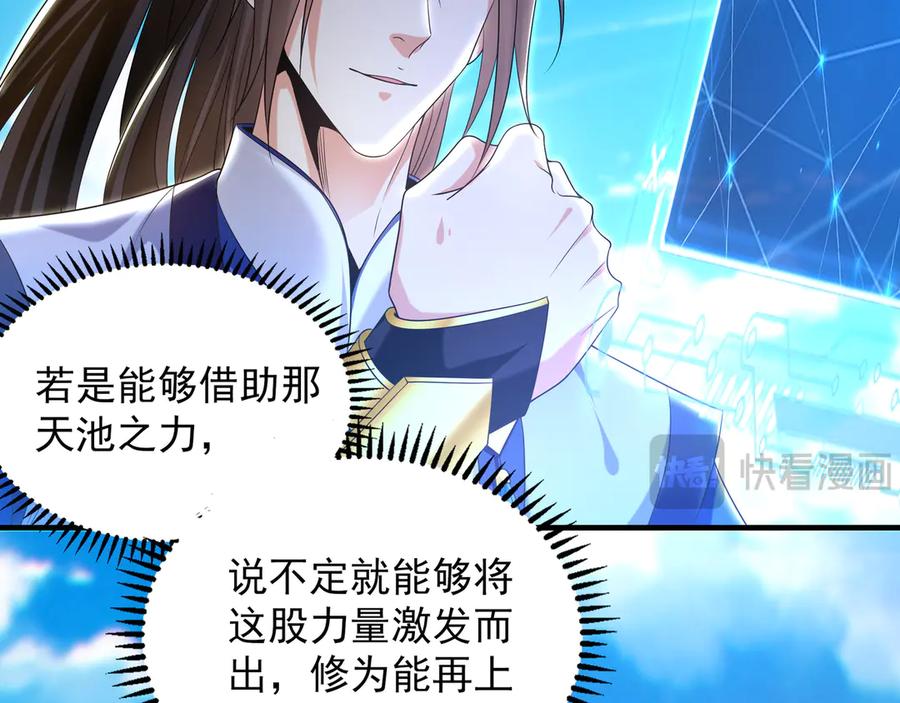 《我有百万倍攻速》84 一百倍攻速！！ 第11页