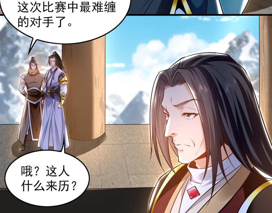 《我有百万倍攻速》84 一百倍攻速！！ 第28页