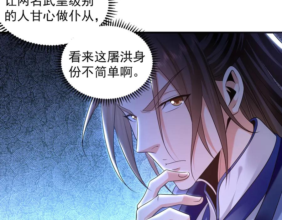 《我有百万倍攻速》84 一百倍攻速！！ 第46页