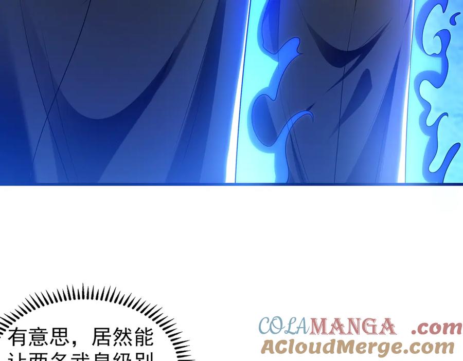 《我有百万倍攻速》84 一百倍攻速！！ 第45页