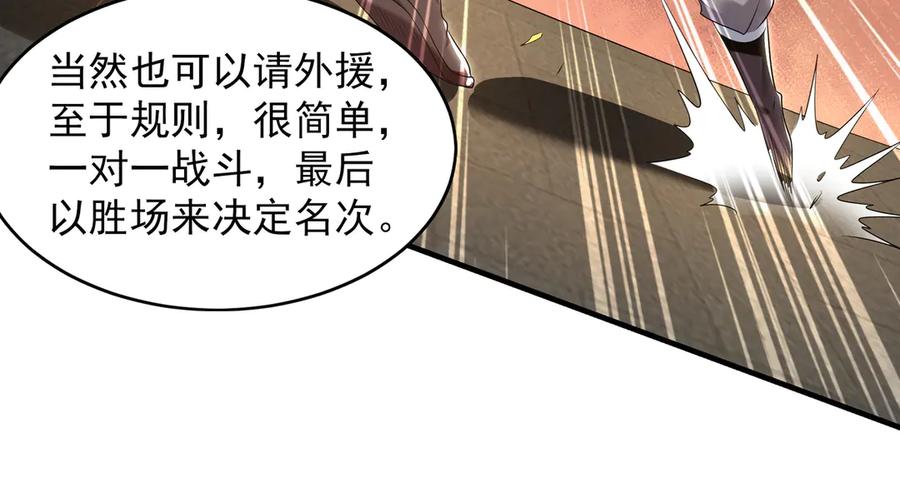 《我有百万倍攻速》84 一百倍攻速！！ 第20页