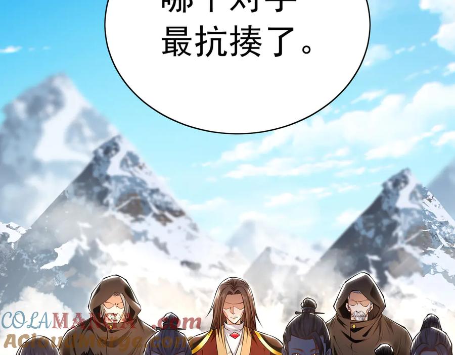 《我有百万倍攻速》84 一百倍攻速！！ 第25页