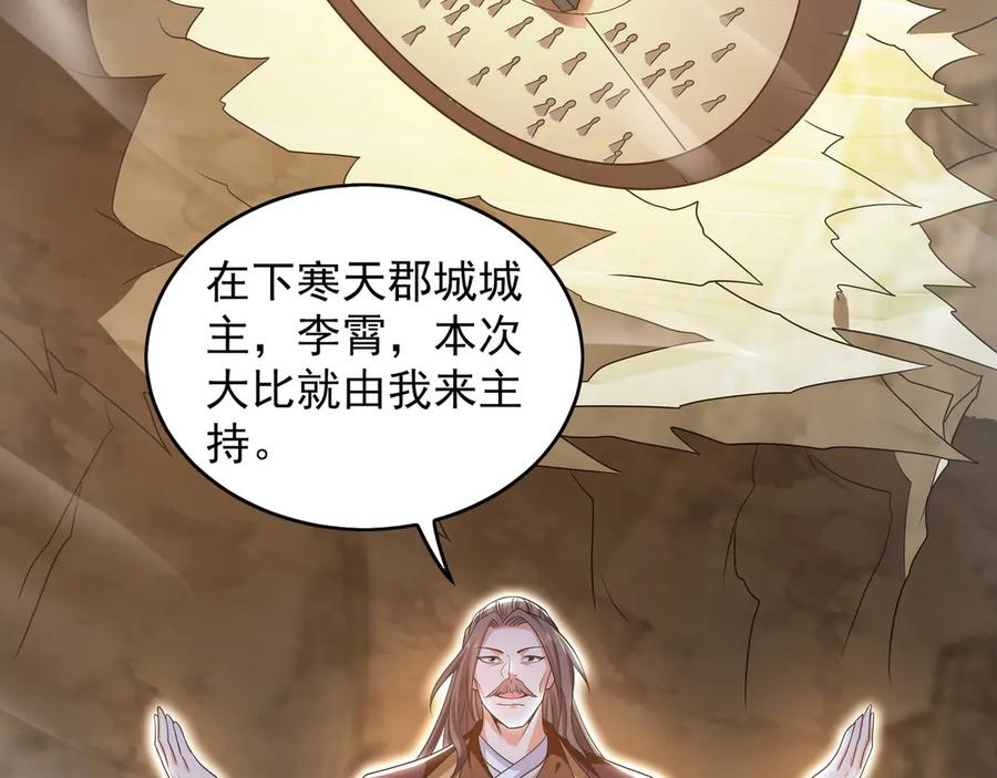 《我有百万倍攻速》84 一百倍攻速！！ 第15页