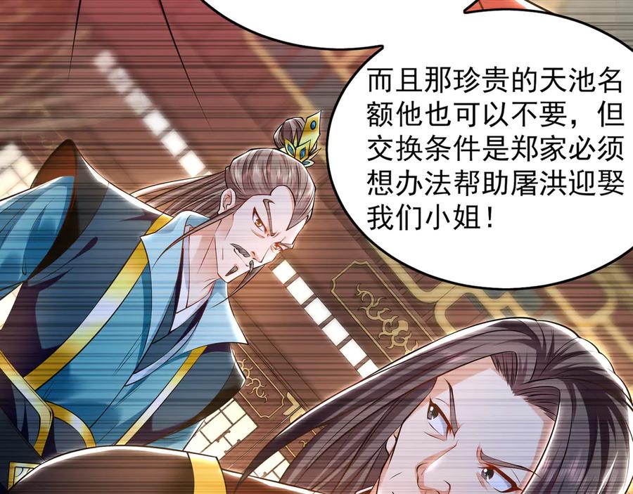 《我有百万倍攻速》84 一百倍攻速！！ 第36页