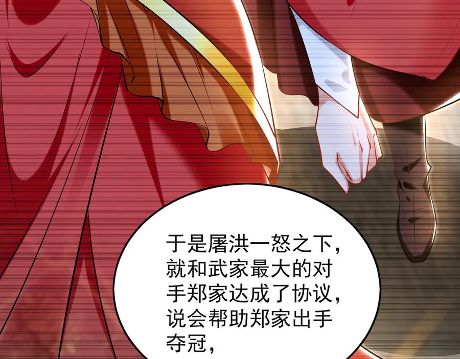 《我有百万倍攻速》84 一百倍攻速！！ 第35页
