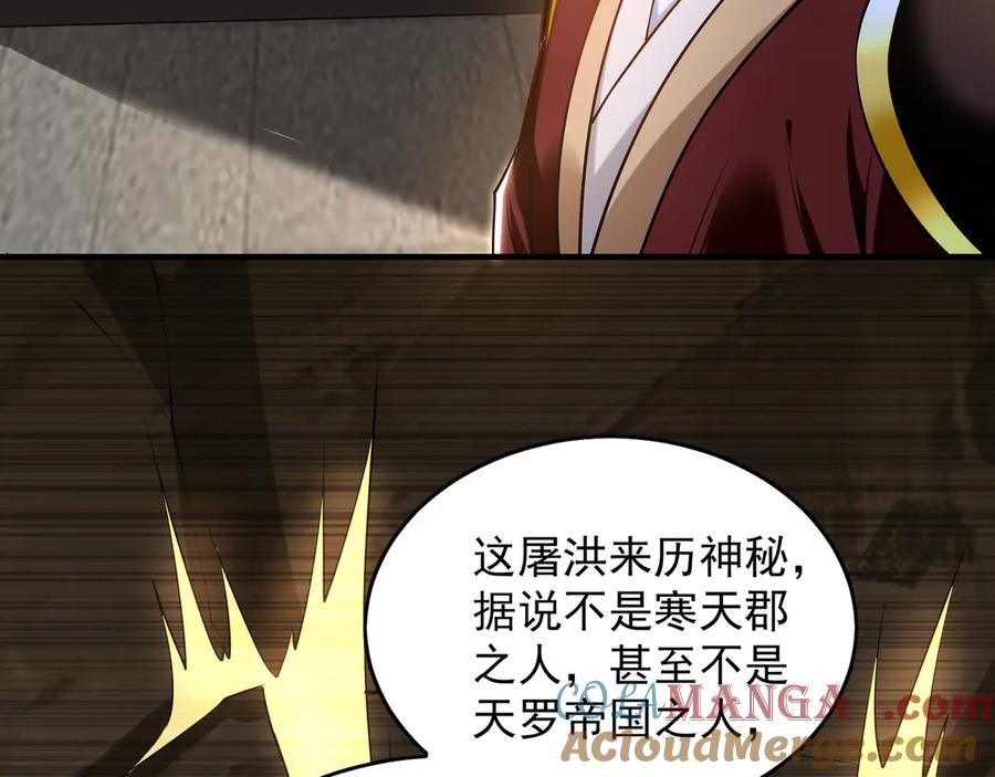 《我有百万倍攻速》84 一百倍攻速！！ 第29页