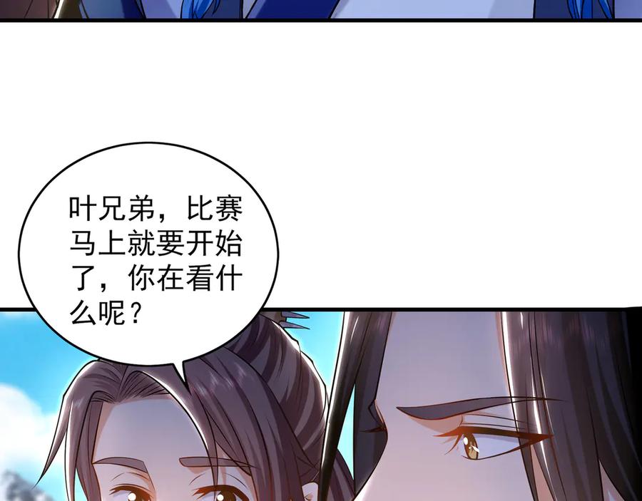 《我有百万倍攻速》84 一百倍攻速！！ 第23页