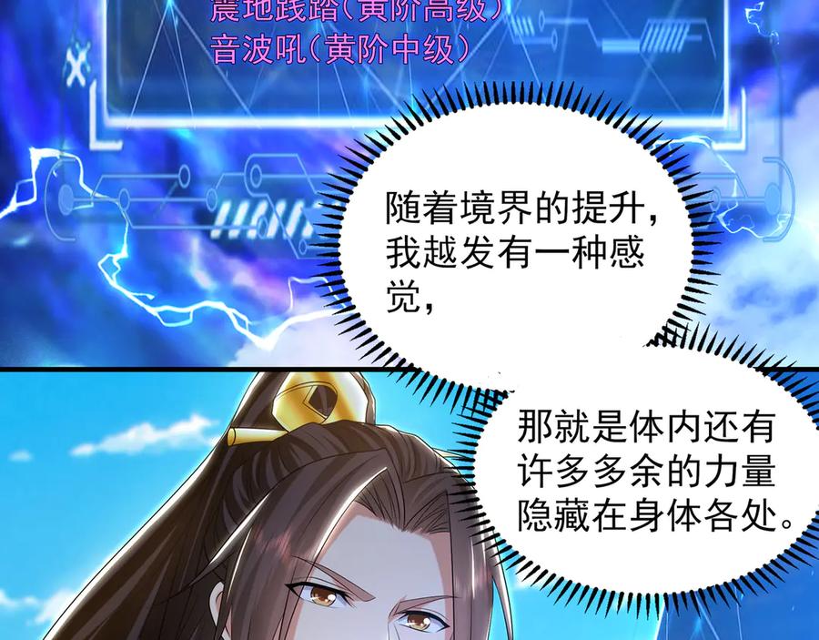 《我有百万倍攻速》84 一百倍攻速！！ 第10页