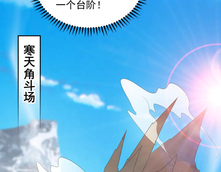 《我有百万倍攻速》84 一百倍攻速！！ 第12页