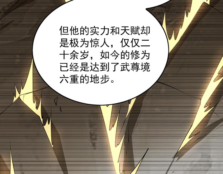 《我有百万倍攻速》84 一百倍攻速！！ 第30页